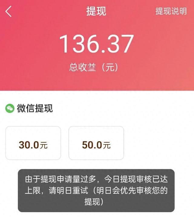 太坑了！男子熬1年刷上万条广告，只赚136元，连续12天提现一分拿不到

真心劝