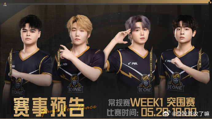 5.28 18:00，夏季赛WEEK1突围赛开炸！小志Xz1、苏楠、passio