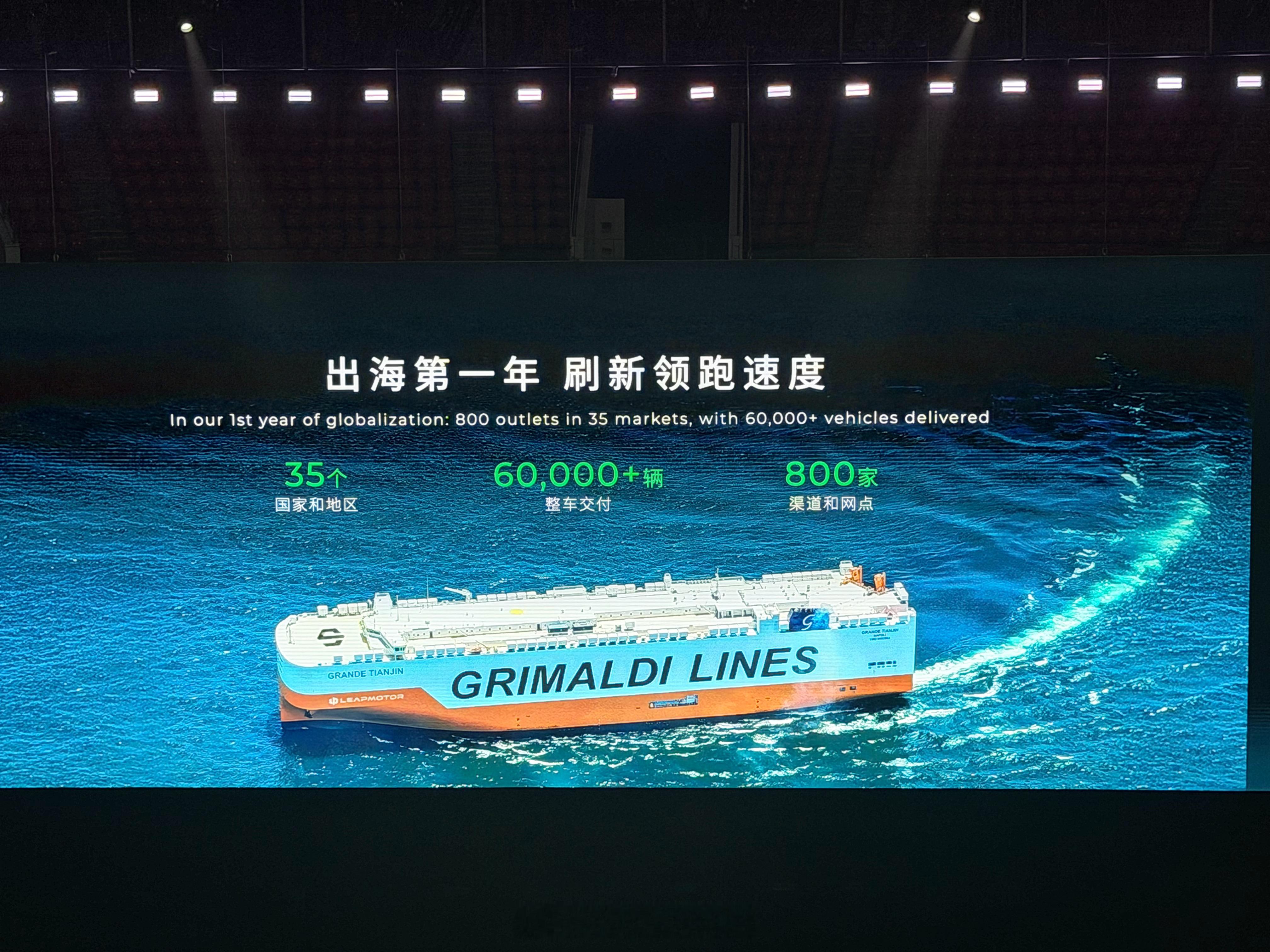 零跑海外销量也不错～零跑汽车十周年零跑10年向上领跑零跑的卓越10刻零跑汽车