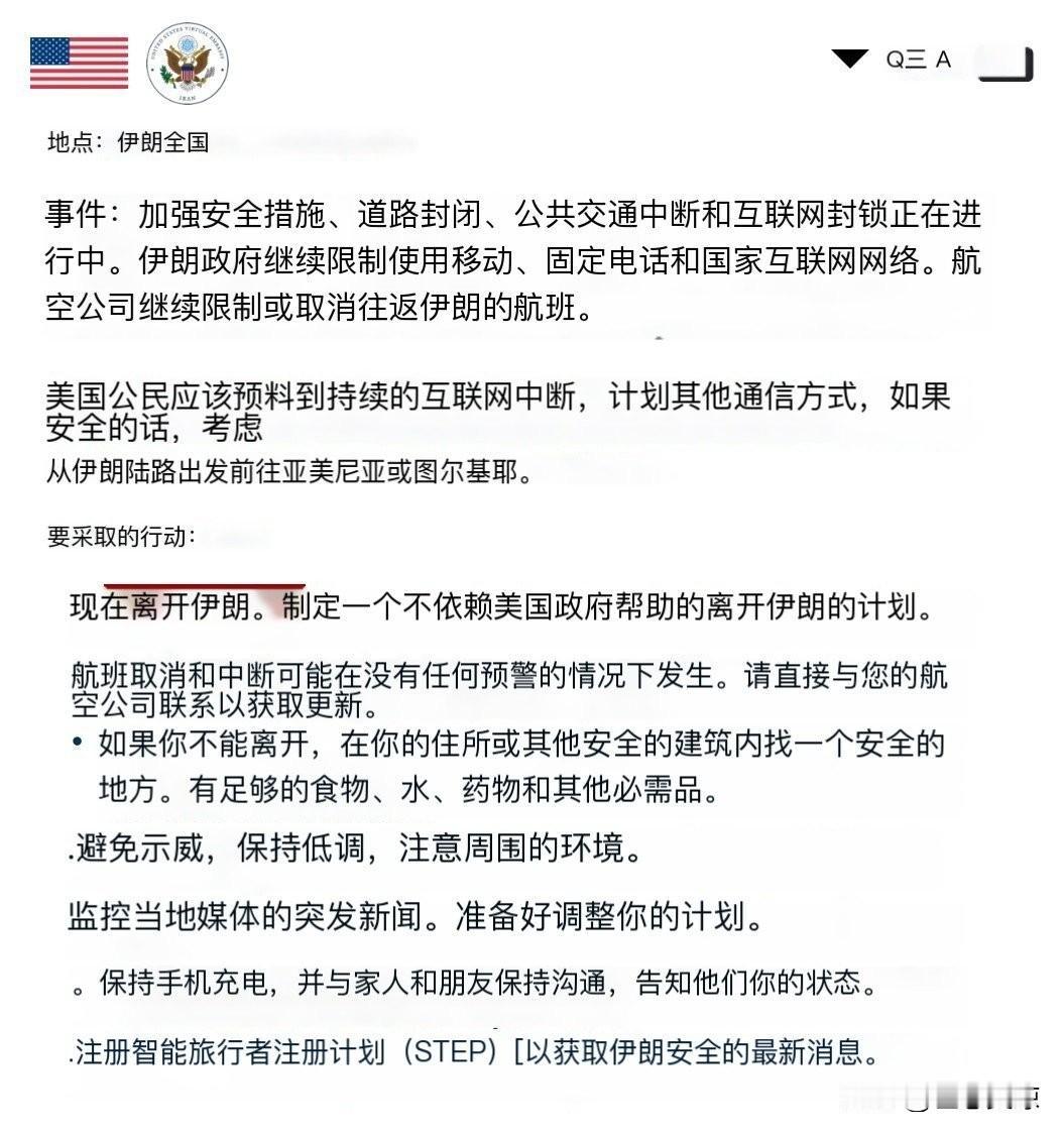 美国是不是要动手了，美伊谈判貌似已经破裂。美国政府再次发布安全警告: 敦促美国公