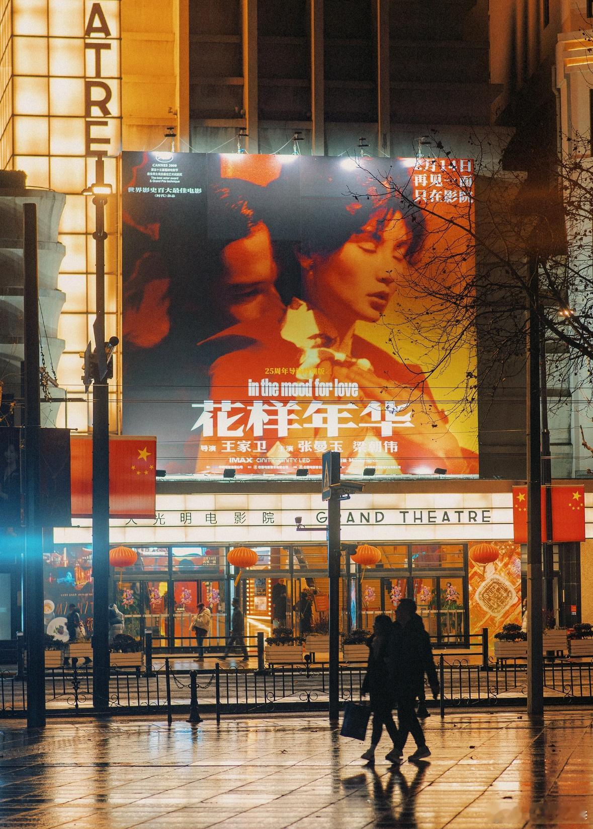 花样年华好久不见  哇，《花样年华》和胡歌唐嫣的《好久不见》，这是要让我们这些老