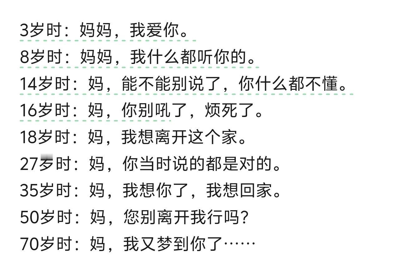 关于妈妈：人之所以有虚岁，是因为有十个月是在妈妈肚子里，所以妈妈比世界上任何一个