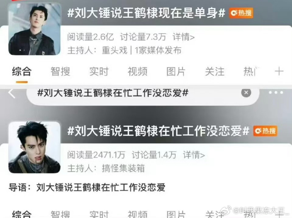 刘大锤曾说王鹤棣是单身刘大锤开始左右脑互搏了刘大锤曾说王鹤棣单身，这又开始左右脑