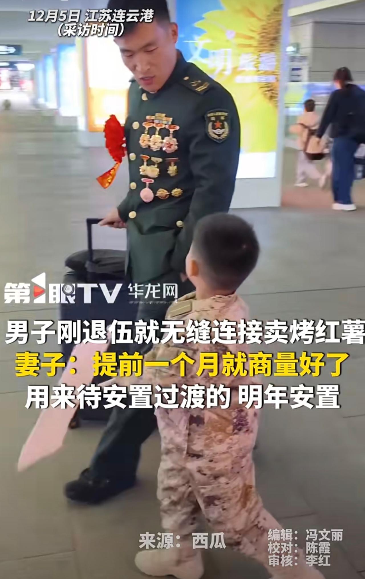 12月5日（采访时间），江苏连云港。男子刚退伍就无缝连接卖烤红薯，妻子：提前一个