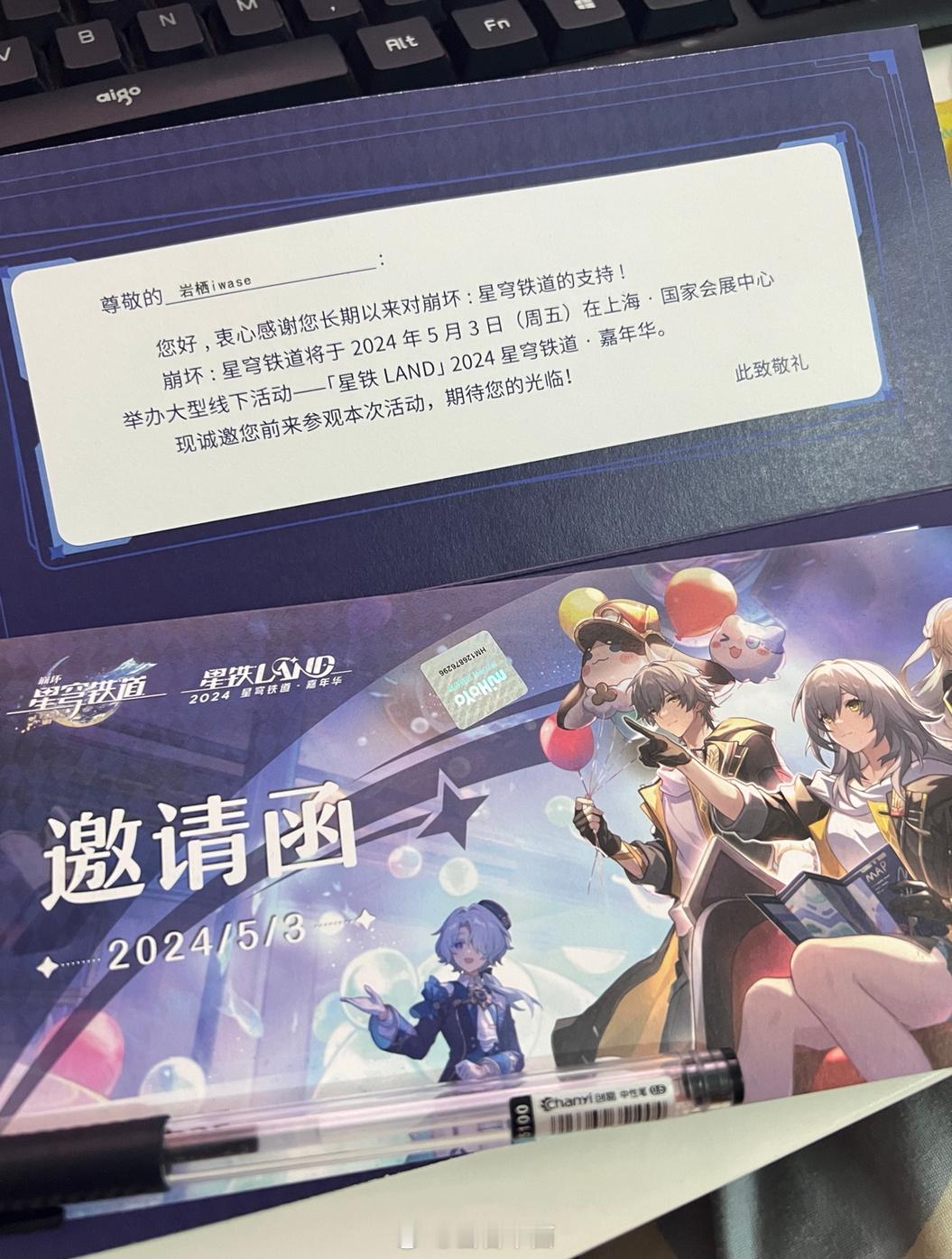 好耶 ​​​