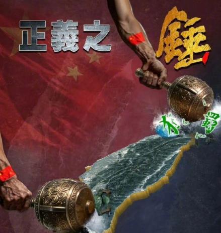 和统的窗口，被关上了！5月8日下午，台湾地区立法机构完成一项表决，最终结果为 5