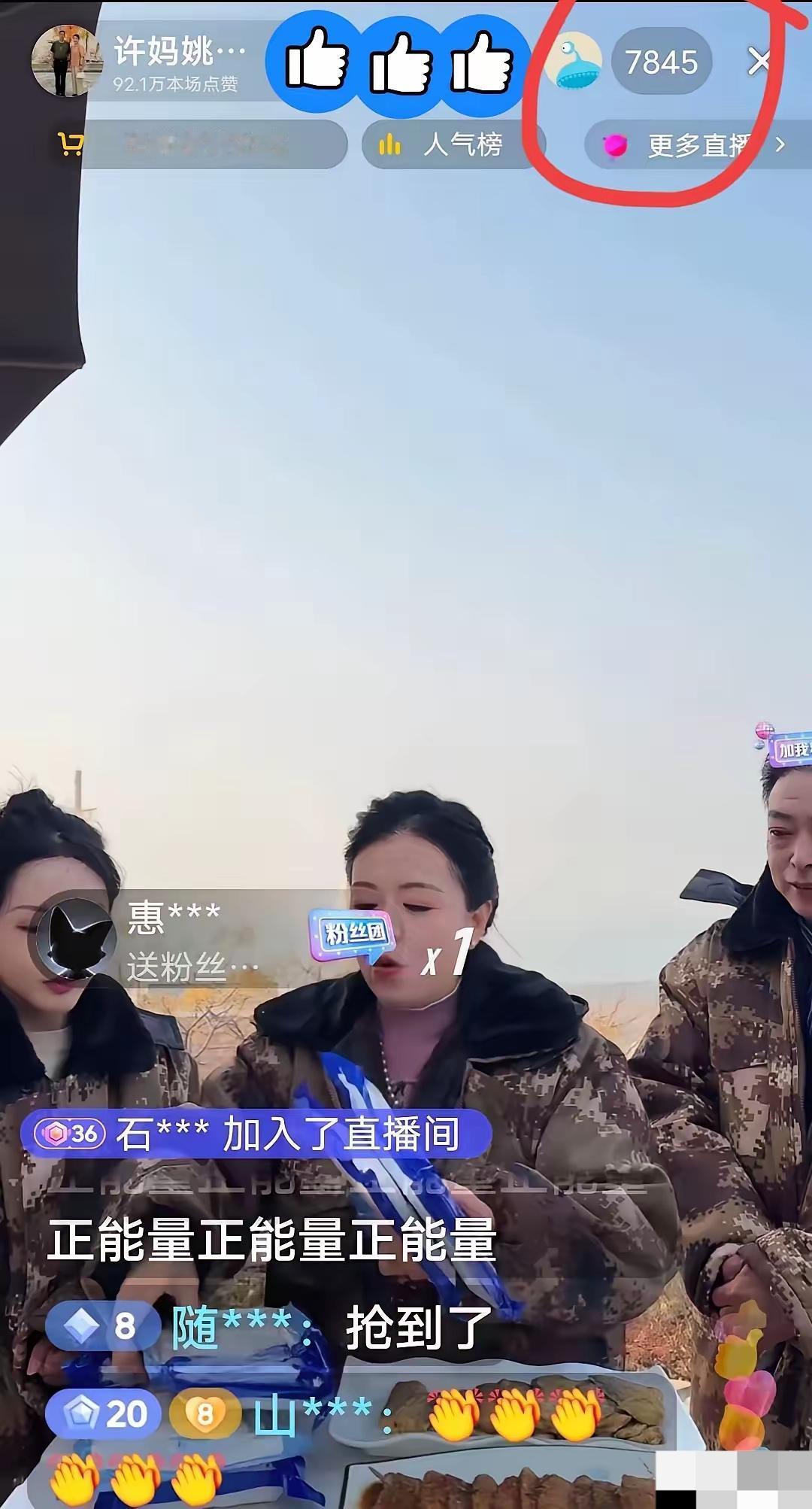 笑不活了！许妈姚爸海边带连云港海鲜货，居然有人酸“人气下滑、红利耗尽”，这脑回路