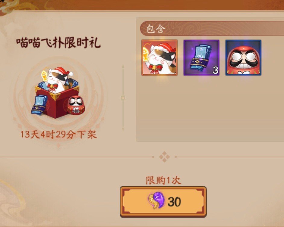 伊吹的动态头像（圣诞ver.）猫猫可爱，zen坏。上一弹：万圣茨球 