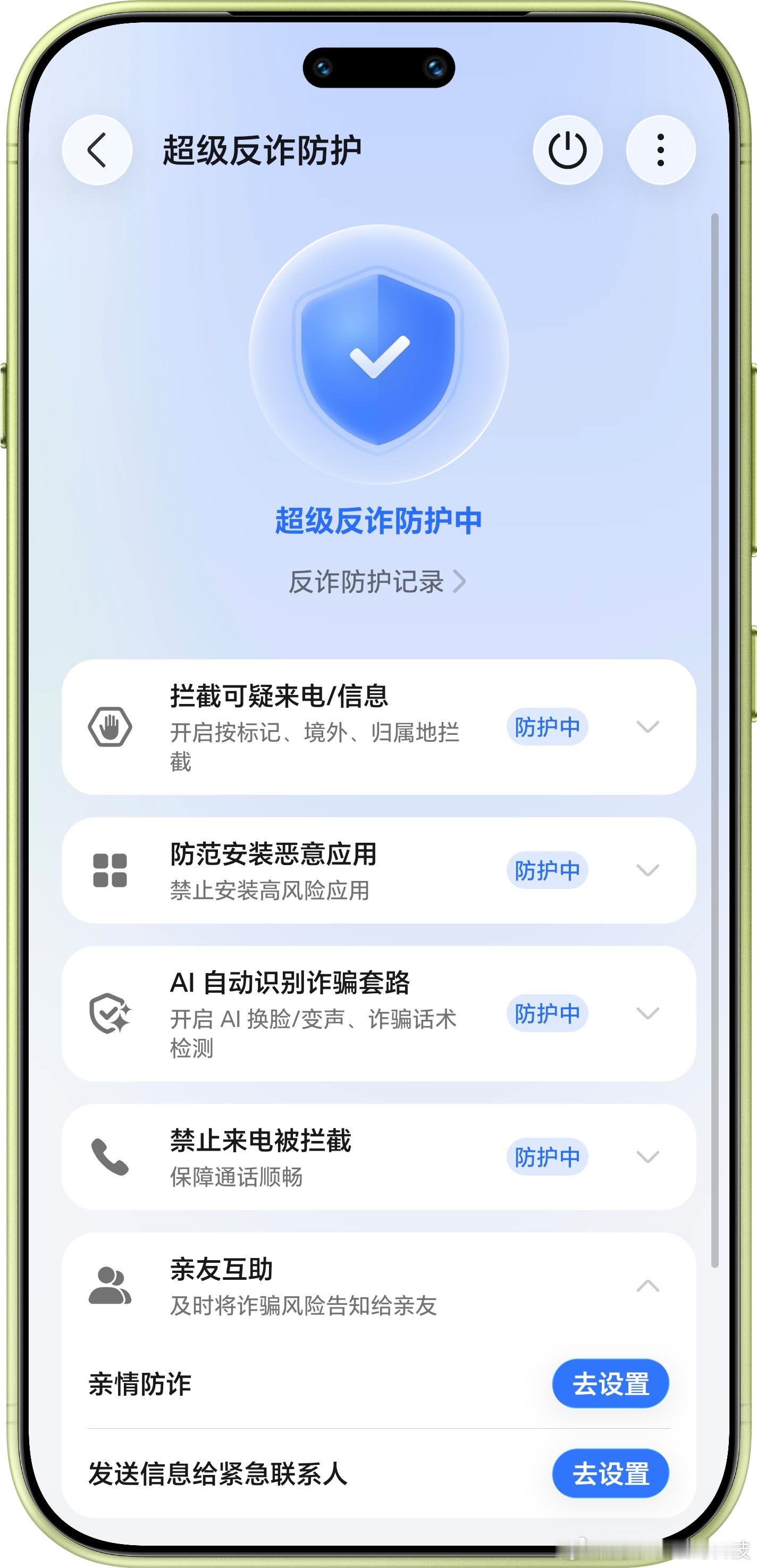 AI换脸诈骗真假难辨AI换脸好像手机能够识别，每次视频都会弹出AI识别人脸，还有