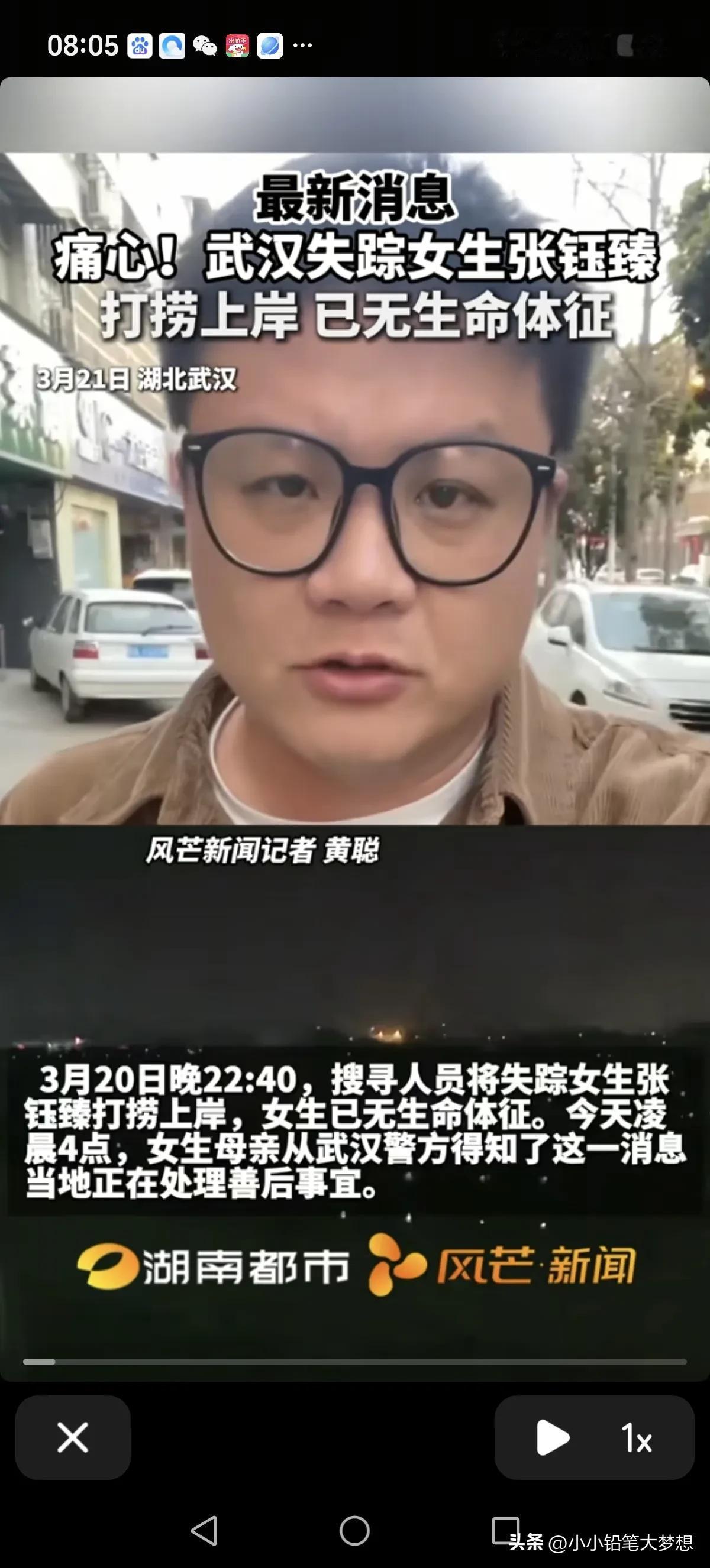 痛心！湖北失联6天的大一学生张钰臻已经被打捞上来了，遗憾的是打捞上来是一具尸体，