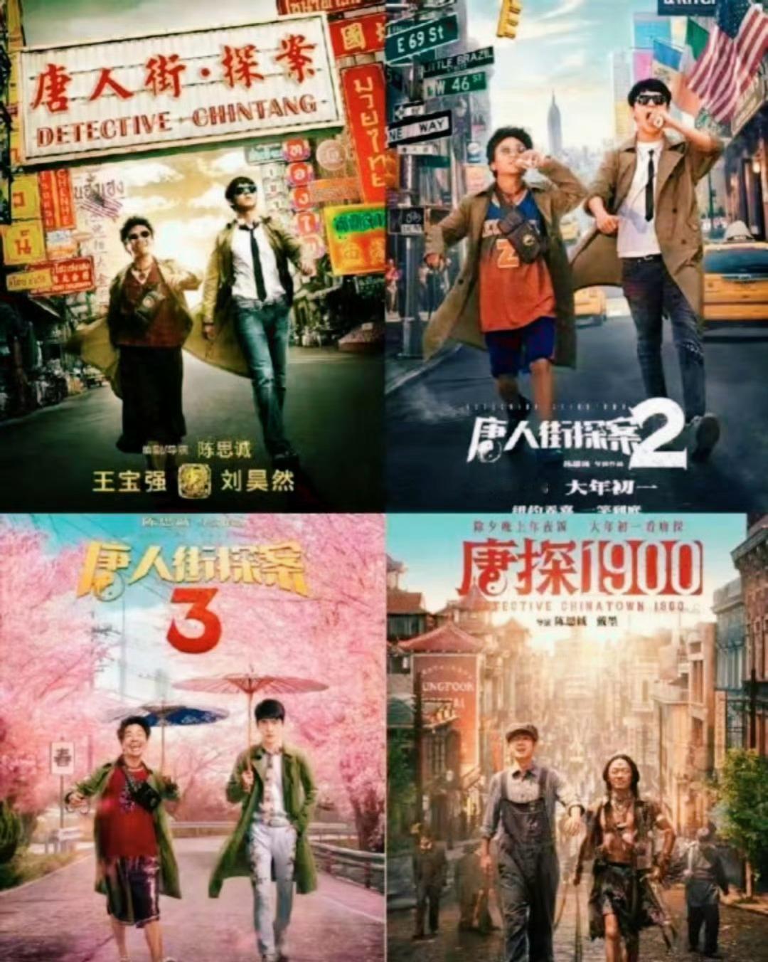唐探获中国影史系列电影票房冠军“唐探”荣膺中国影史系列电影票房冠军，不仅仅是对其