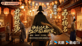 肖战马上扬名 被藏海策马江湖的背影杀到了！酷把角色魅力和新春祝福完美融合在一起，