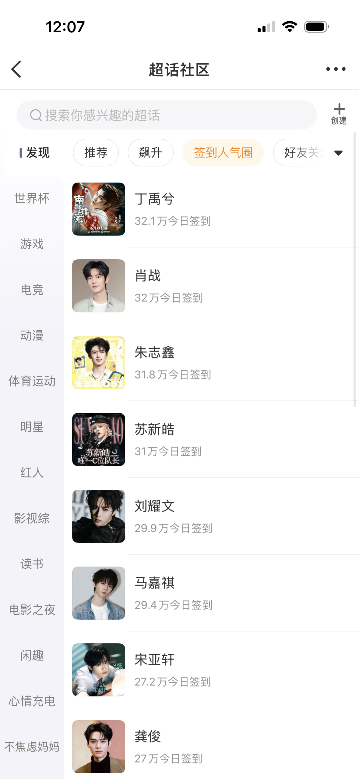 中午签到一波‼️首页还看不到梓渝 