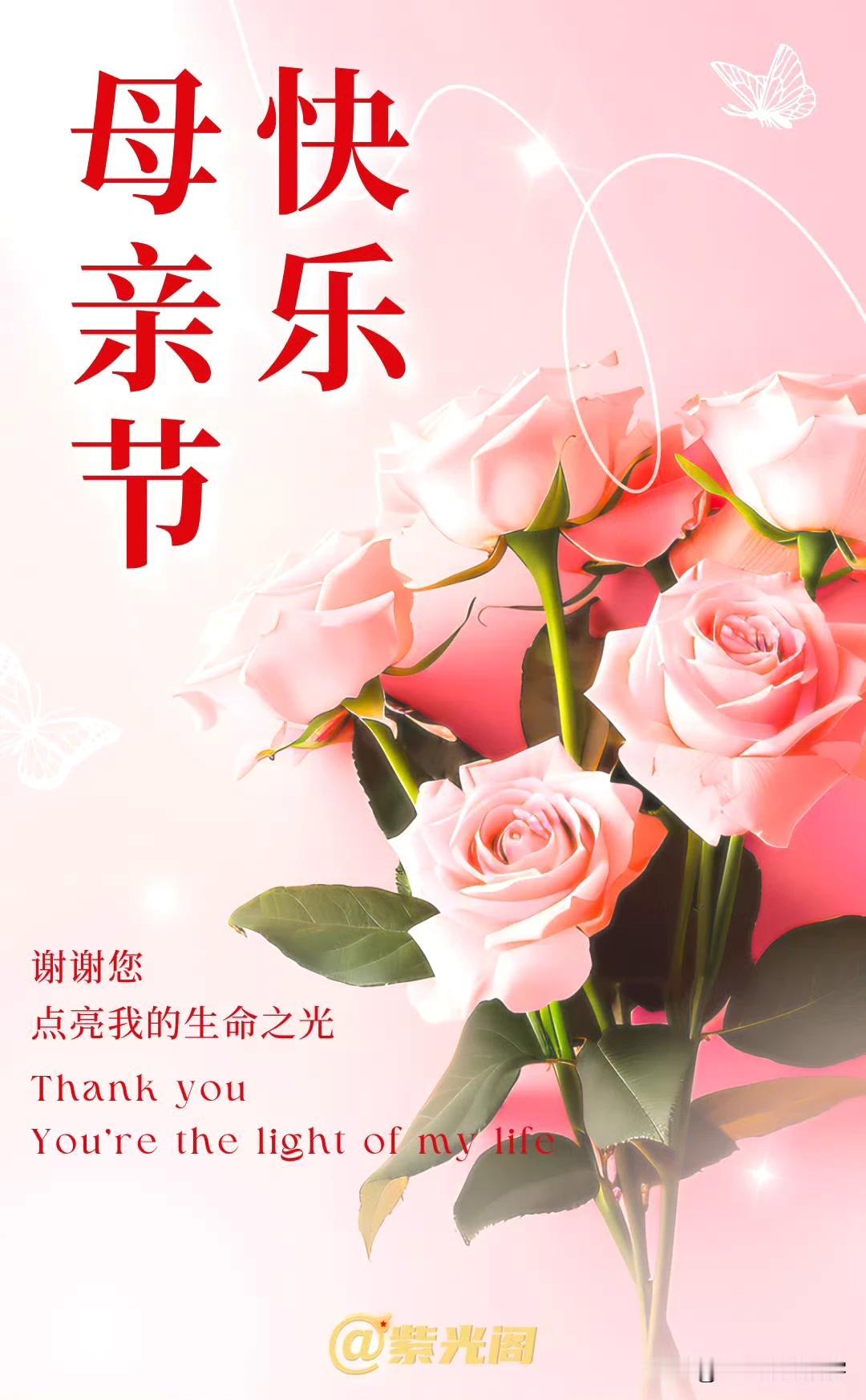 科普一下今天，今天是母亲节，先祝天下母亲#母亲节#快乐，今天也是是护士节#谢谢你