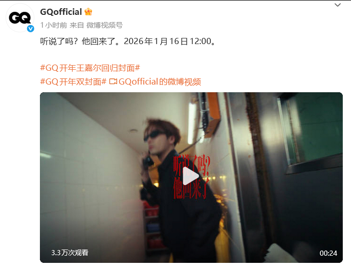 王嘉尔GQ回归封面 太酷啦！ 