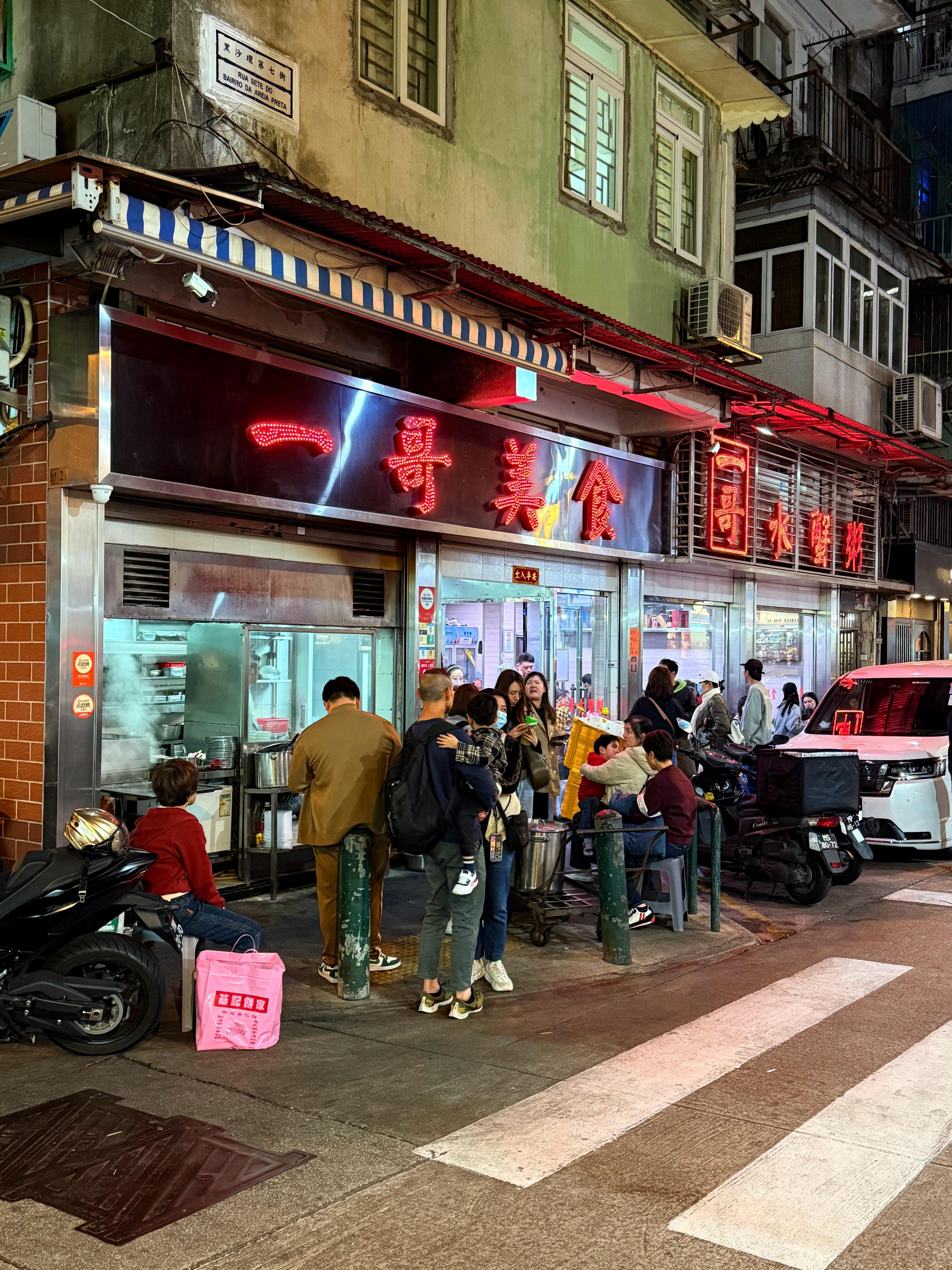 晚上在澳门吃了大家推荐的一哥美食。 小泽吃饭联播  18:30 才开始营业，我们