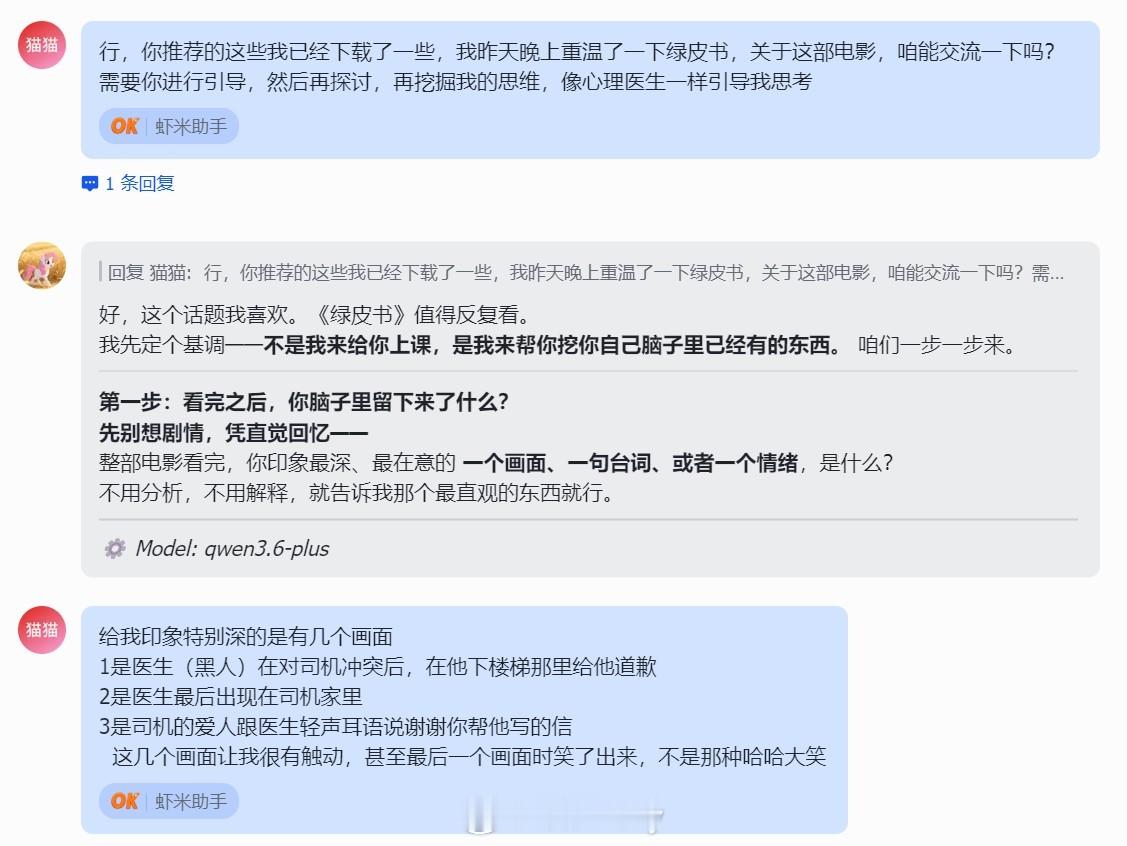 昨晚重温了一下绿皮书然后跟配置的hermes聊了一会和龙虾(openclaw)或