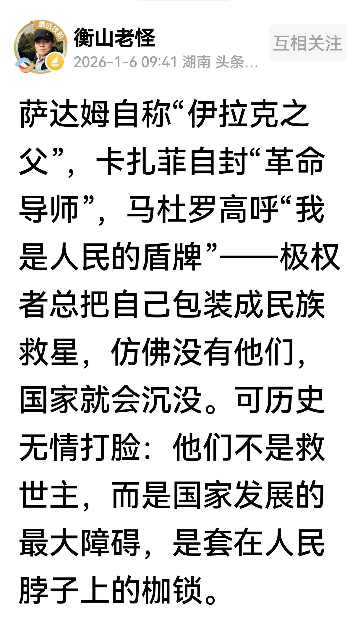 萨达姆死了，他开启的多替身高薪职业也凋谢了；

卡扎菲挂了，他独创的女保镖靓丽风