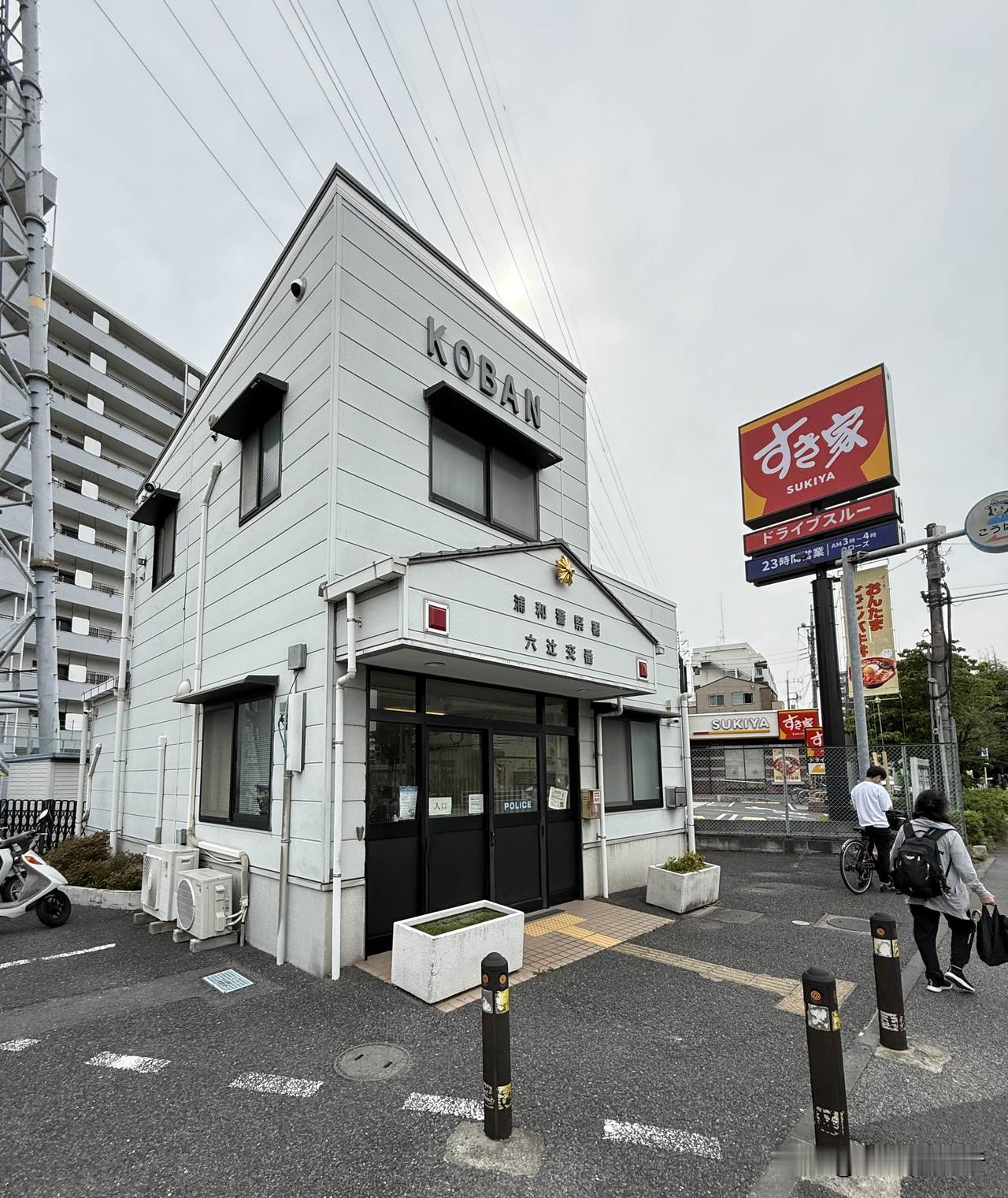 日本满大街这样小小的交番（派出所），大小跟国内公用厕所差不多吧。
平常里面有一个