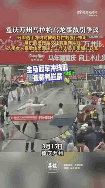 离终点就差几步，全马冠军盛雪李竟被裁判一把抱住强行推开，这荒唐一幕真的越看越气！