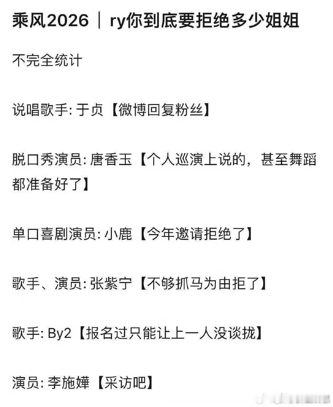任洋你到底要拒绝多少姐姐网传被浪姐拒绝的姐姐网传被浪姐拒绝的姐姐，想来的来不了，