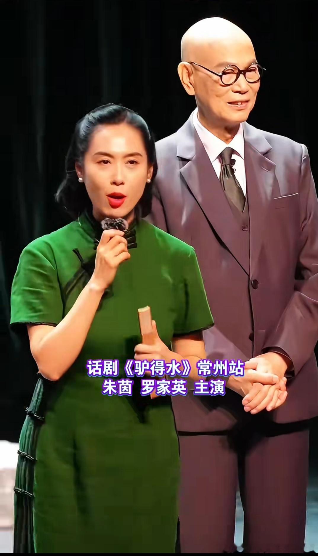 粤语版话剧《驴得水》在国内很多城市巡演，朱茵、罗家英主演。 ​​​