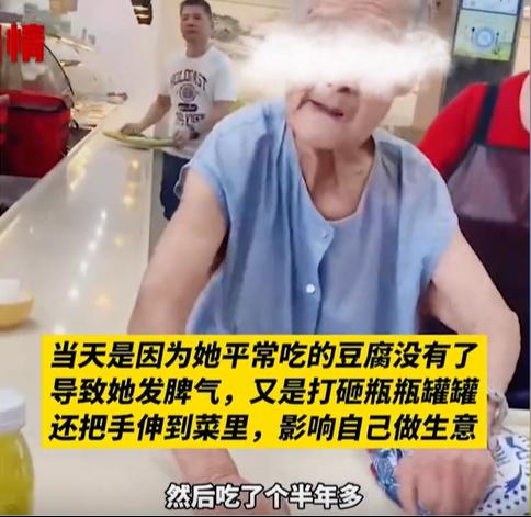 蹭吃蹭喝还有理了！2023年，浙江绍兴，98岁老太在早餐店吃了半年霸王餐，老板每
