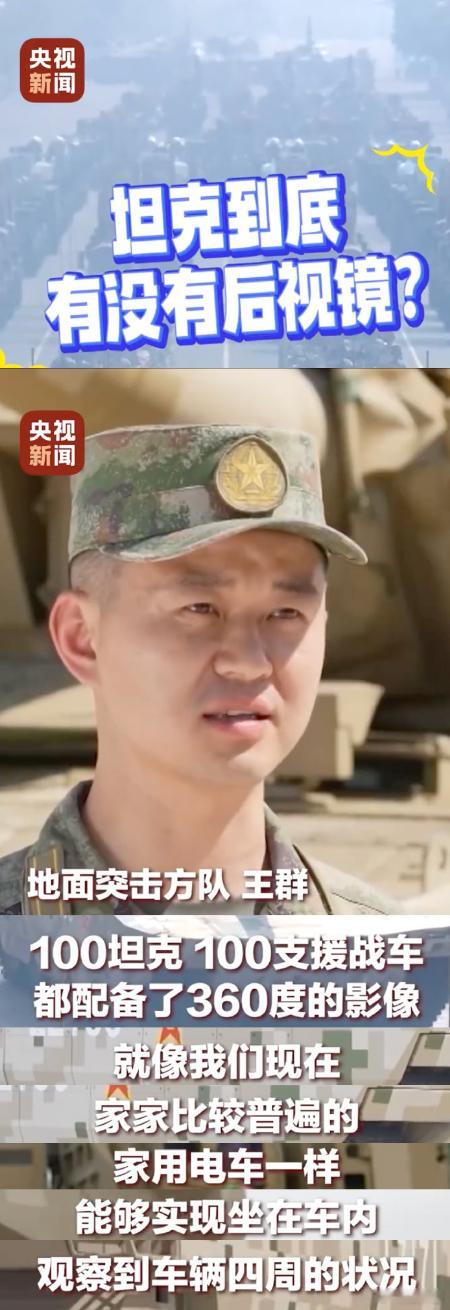 坦克是有360度影像的坦克有没有后视镜 ​​​