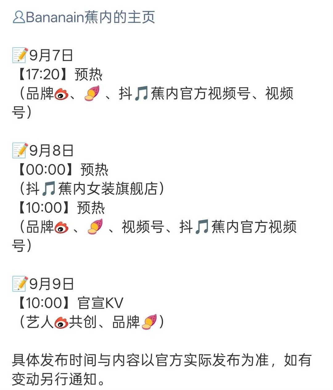 刘浩存蕉内预热刘浩存代言蕉内刘浩存蕉内预热，期待官宣，[心][心] ​​​