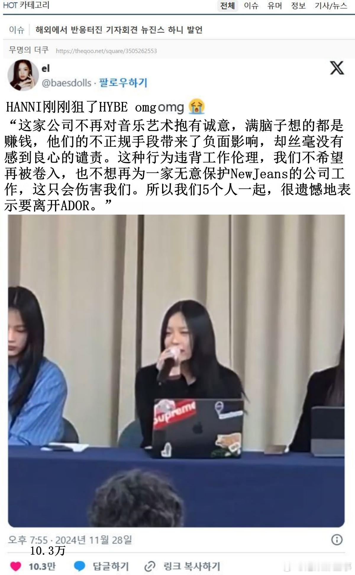 🔥韩网热帖评论翻译🔥Hanni猛狙HYBE在海外引发轰动女团NewJeans