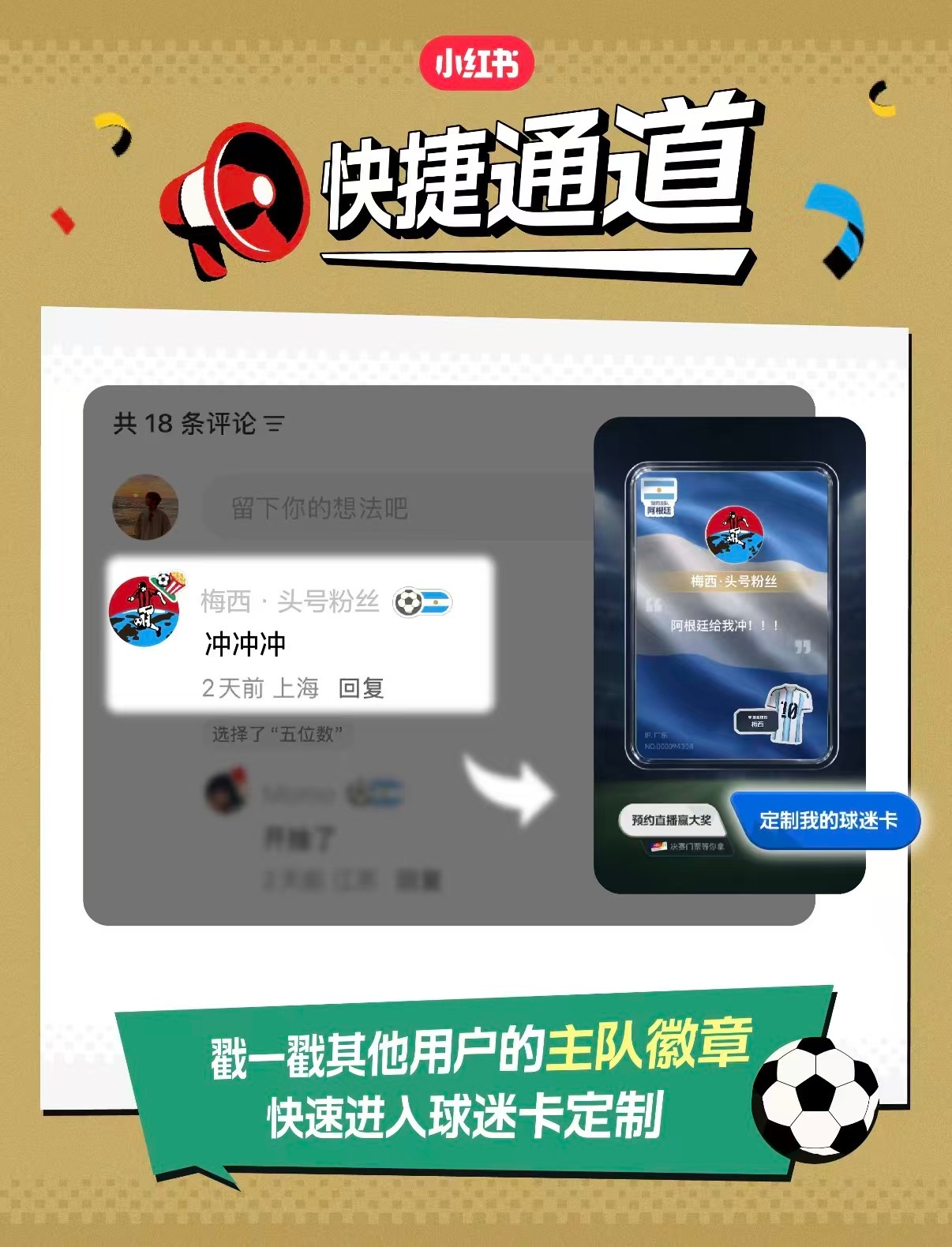 原来大家都是这样选择主队的 有没有和我自己是一个人的选择困难症啊，朋友们都推荐我
