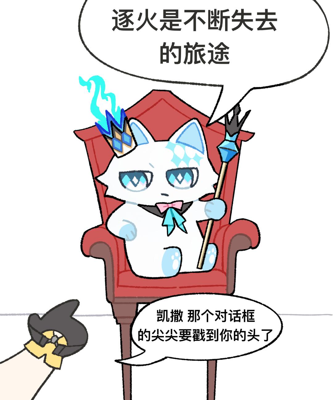 凯撒 那个对话框的尖尖要戳到你的头了