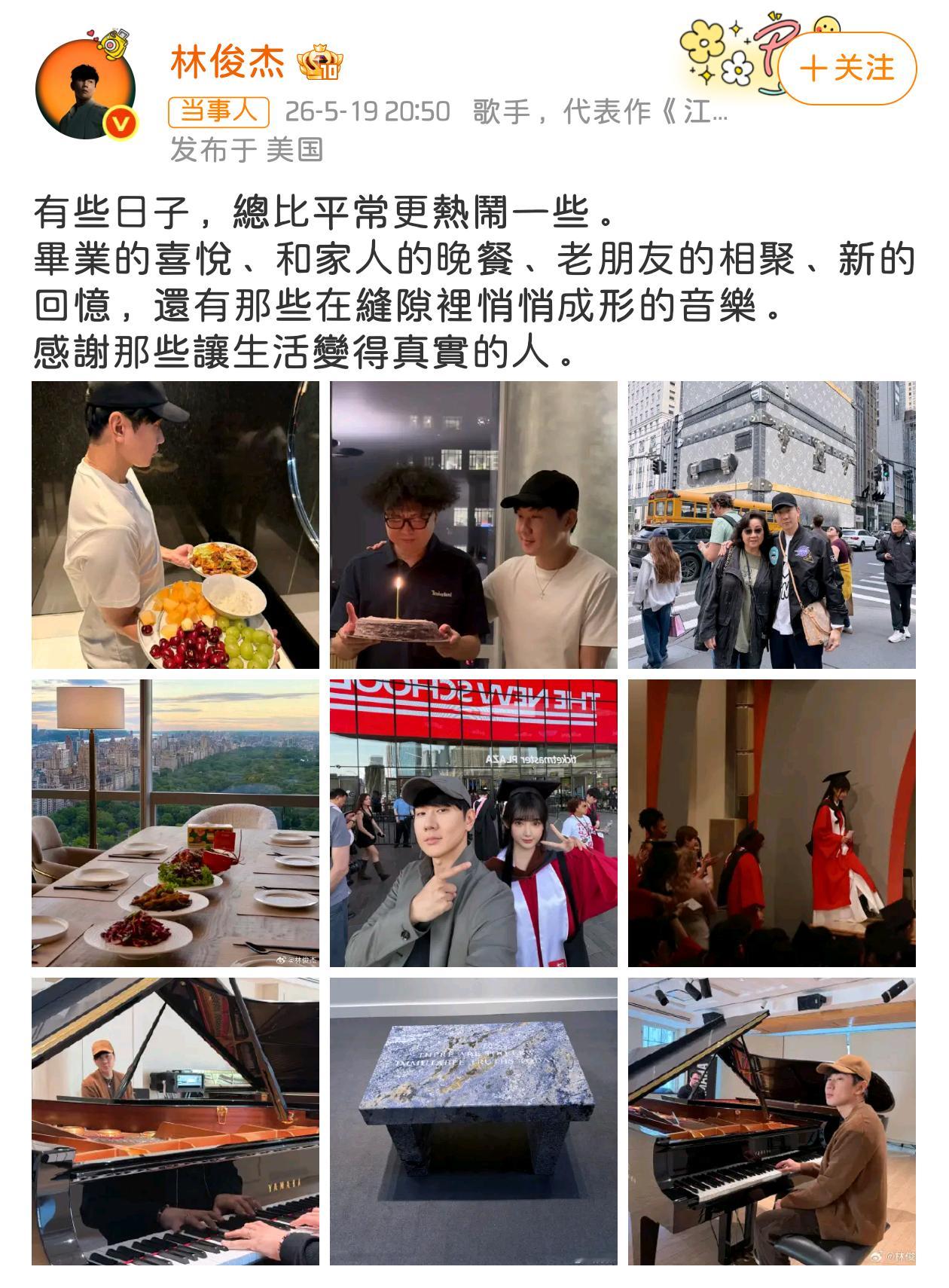 🔥林俊杰晒和七七合照2026年5月19日，林俊杰在个人社交平台公开与女友七七的