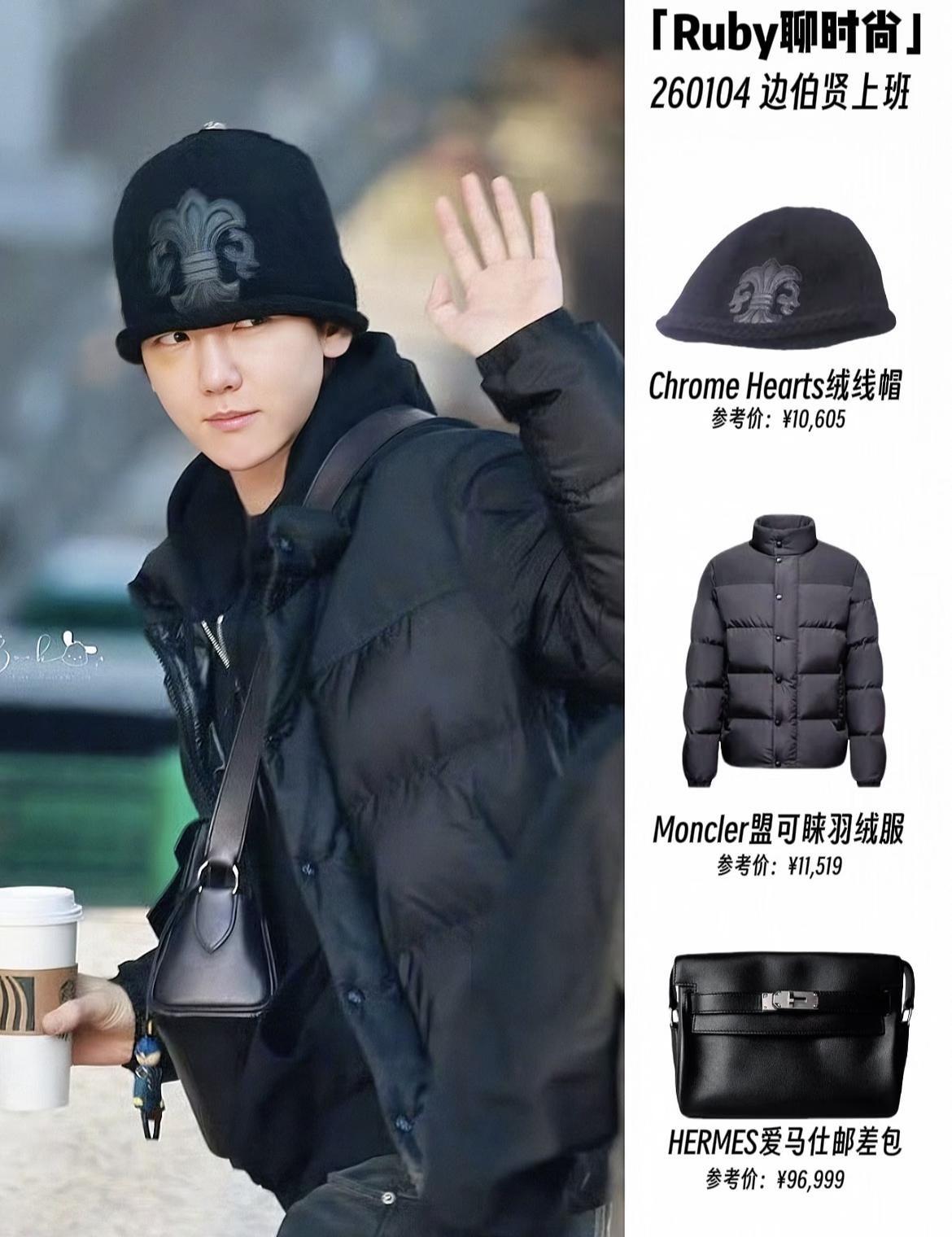 260104 边伯贤上班私服把全黑穿搭玩明白了
谁能拒绝边伯贤的全黑上班look