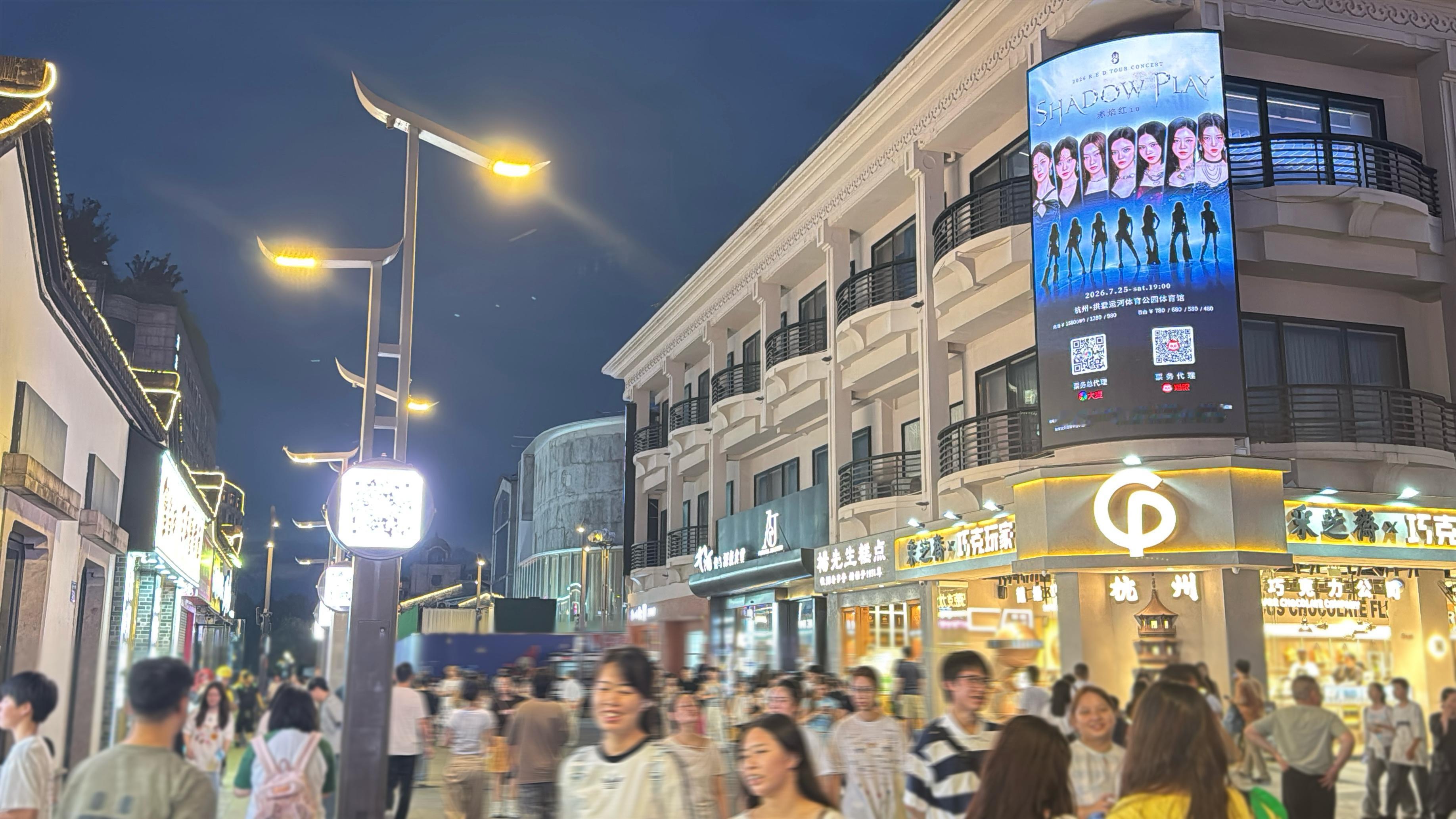 RED组合 杭州小红包，出门看看R.E.D嘛🫰🏻周期：7.19-7.25点位