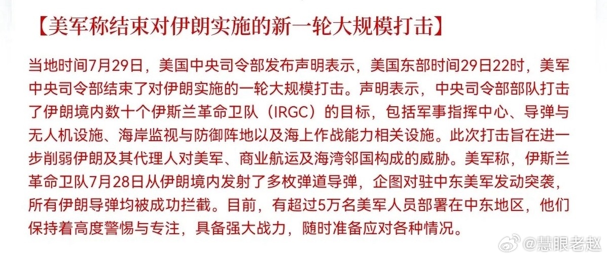 两大重磅信号落地：中东冲突阶段性收尾，百亿资金借道宽基ETF逆势抄底A股 