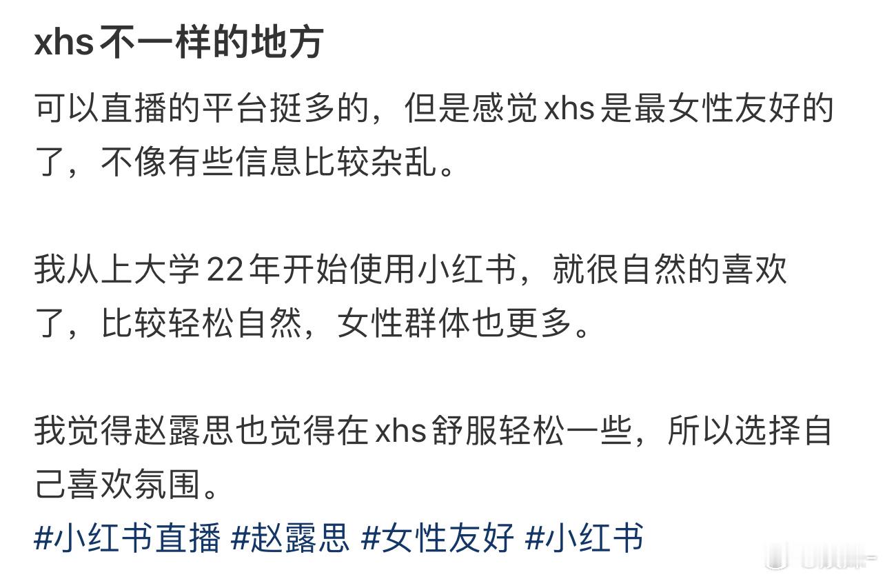 这波抖没接住，把赵露思卡走了，亏啊！ ​​​