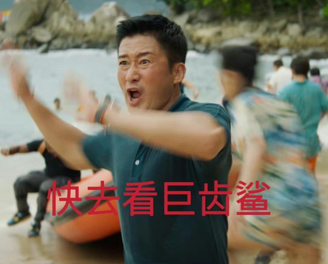 #巨齿鲨2中国元素引起极度舒适#《巨齿鲨2》这部电影真的上大分了，很多画面都体现