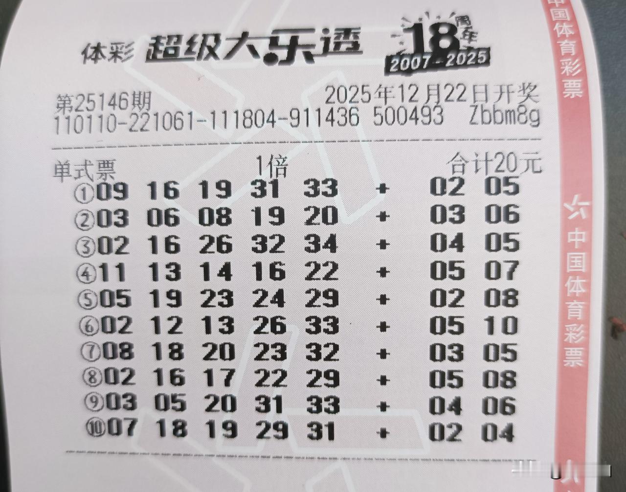 时来运转，
见者好运！
见证奇迹的时刻！
大奖缓缓走来！
[爱慕][爱慕][爱慕