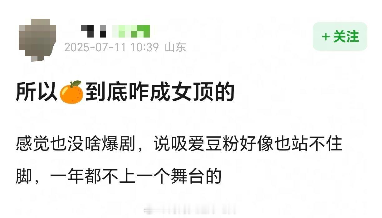 2052了还在问鞠婧祎这个问题...长的美有事业心零绯闻演技不断进步算不算原因 