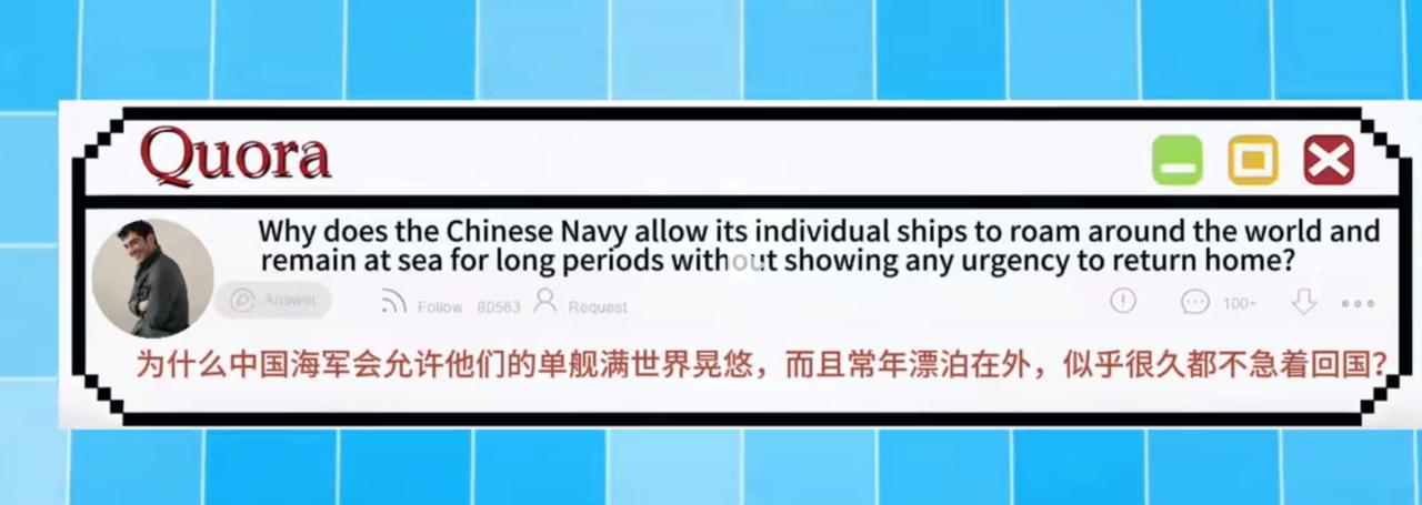 美版知乎对于中国海军的能力开始迷惑了？
呵呵。这是一个非常好的好事！
跟大家想象