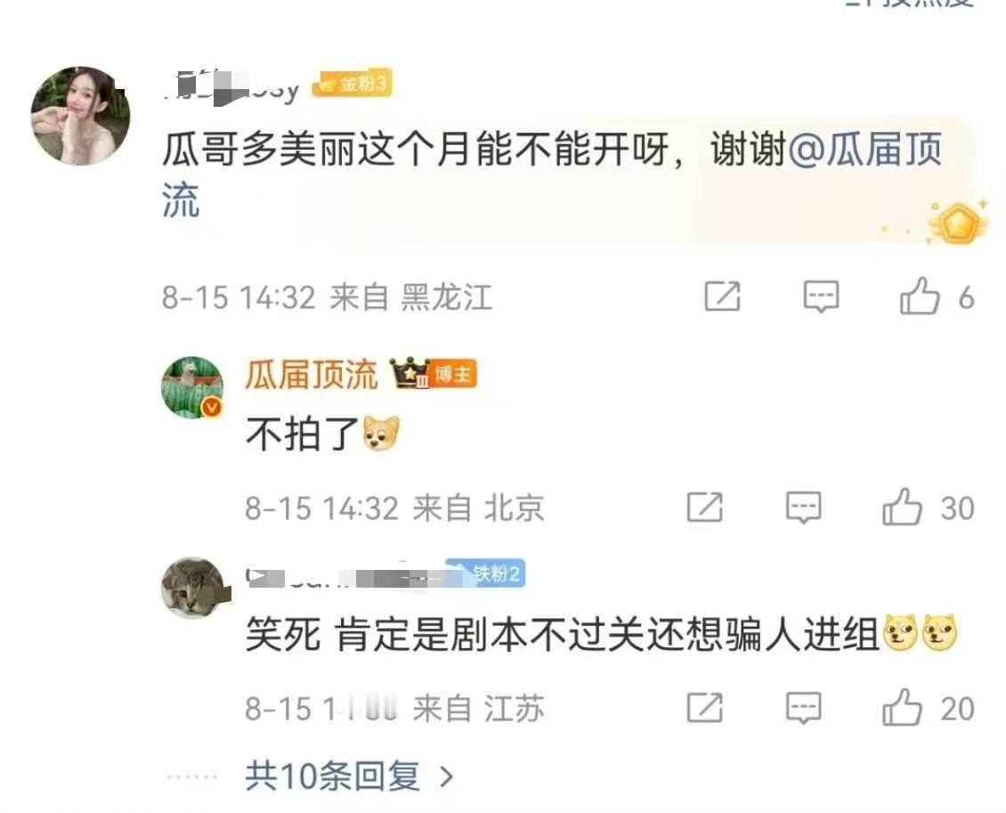曝要多美丽有多美丽不拍了曝要多美丽有多美丽停拍 啊？ 