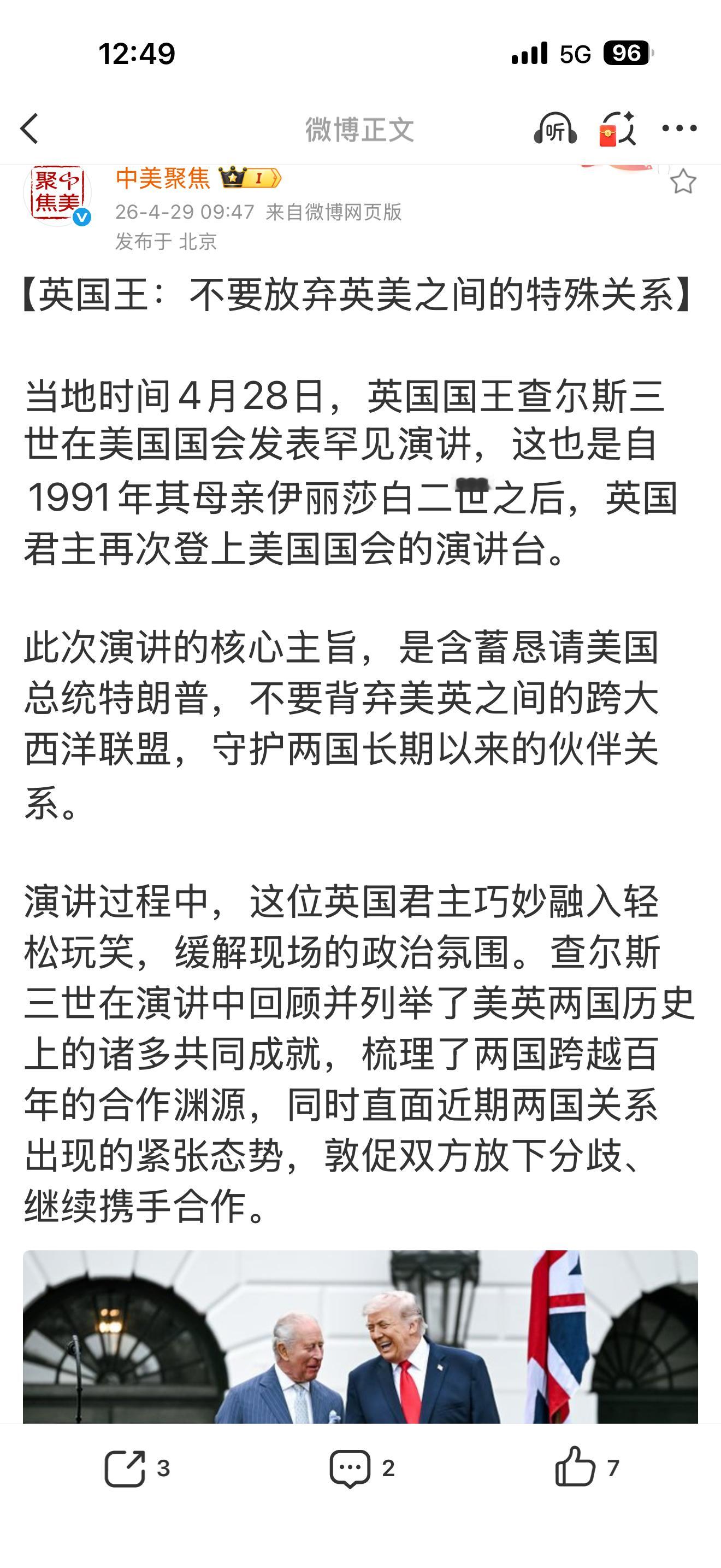 英国是传统地缘政治玩家，是搞离岸平衡高手。伦敦是国际金融中心。美国华尔街是另一个