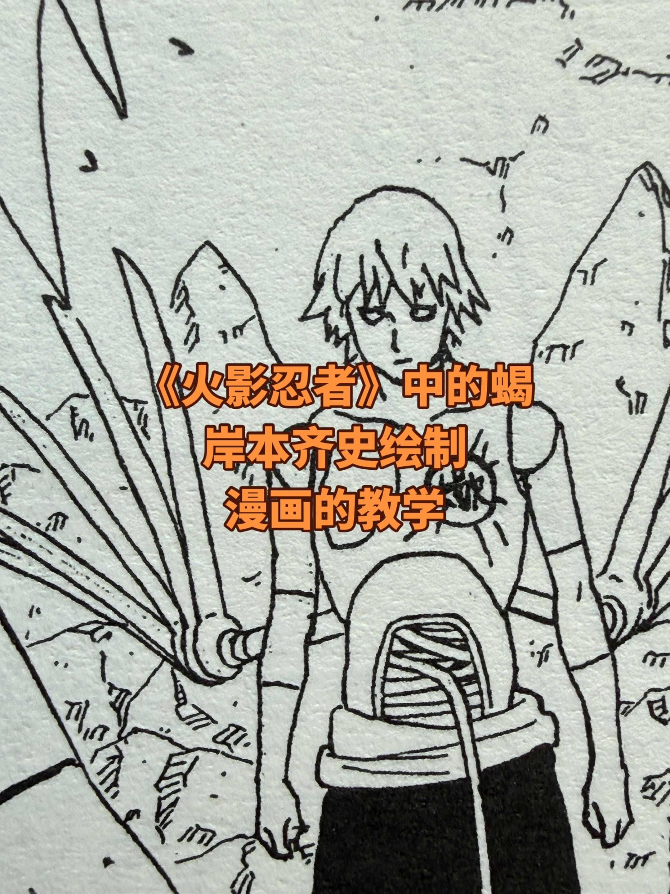 简单几何体在漫画中的应用。很多人提岸本不知道怎么都说鱼眼透视，他用的最...