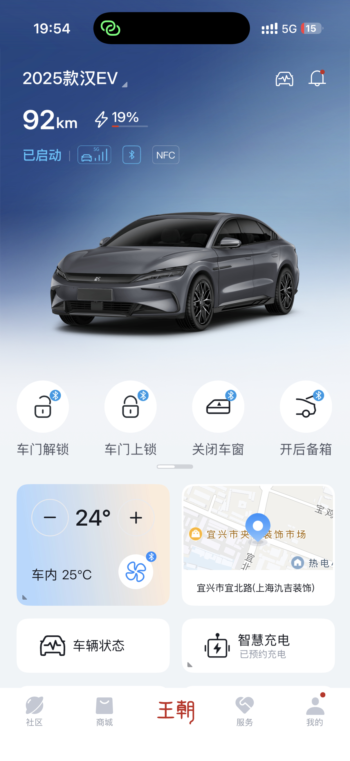 全程高速250公里上下只留80%电量出发 到家剩余19%刚好卡销售说的保电不能低