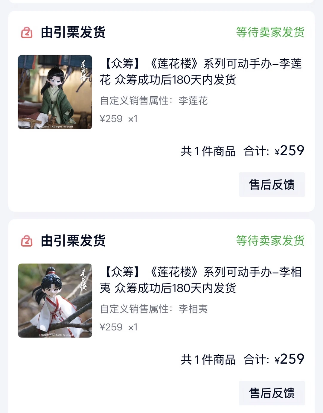 全世界是不是只有我没发货[微笑R][微笑R][微笑R][微笑R]