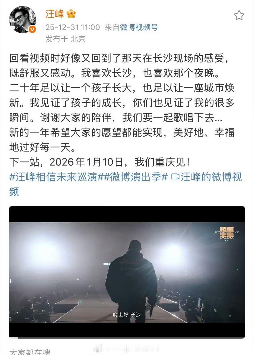 司晓迪 可汗大点兵iamroosie 汪峰演唱会的含金量还在上升。