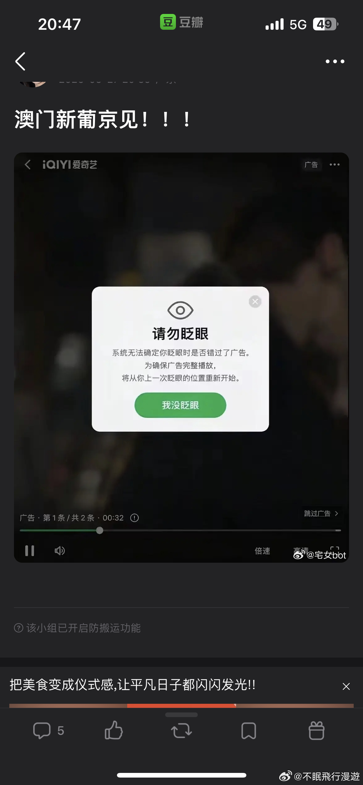 强制看广告？吃相太难看了吧 ​​​