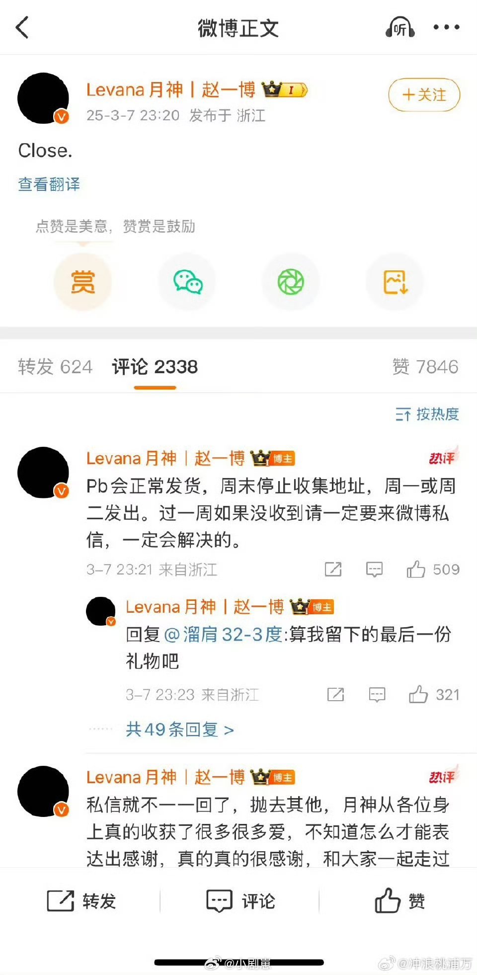 雪梨疑似怀孕别看这些了很多浑水摸鱼的，母婴产品什么的我也会看啊，我朋友生子我也会