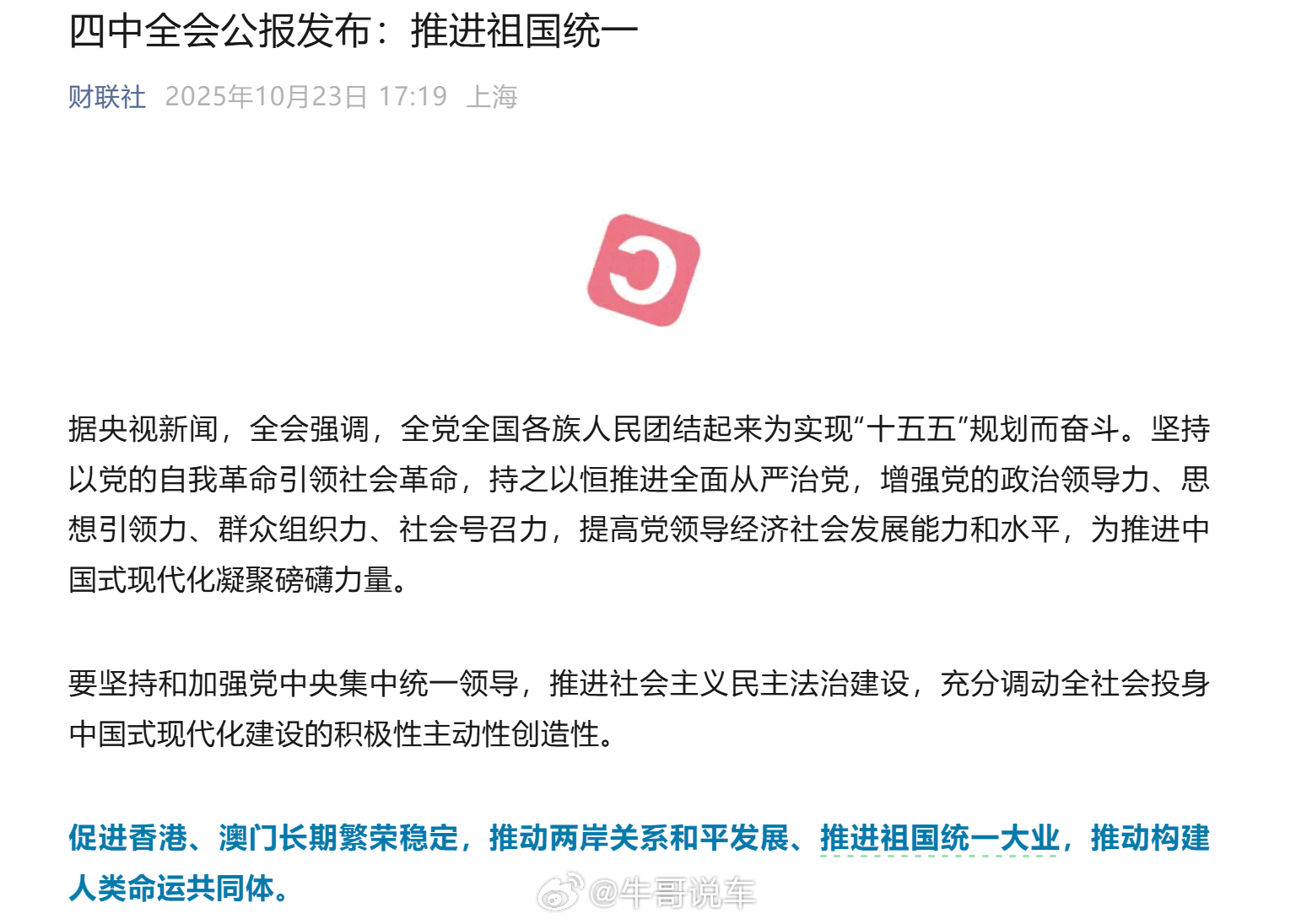 走向和平统一之路，只有统一才是正道[拳头][拳头][拳头] ​​​